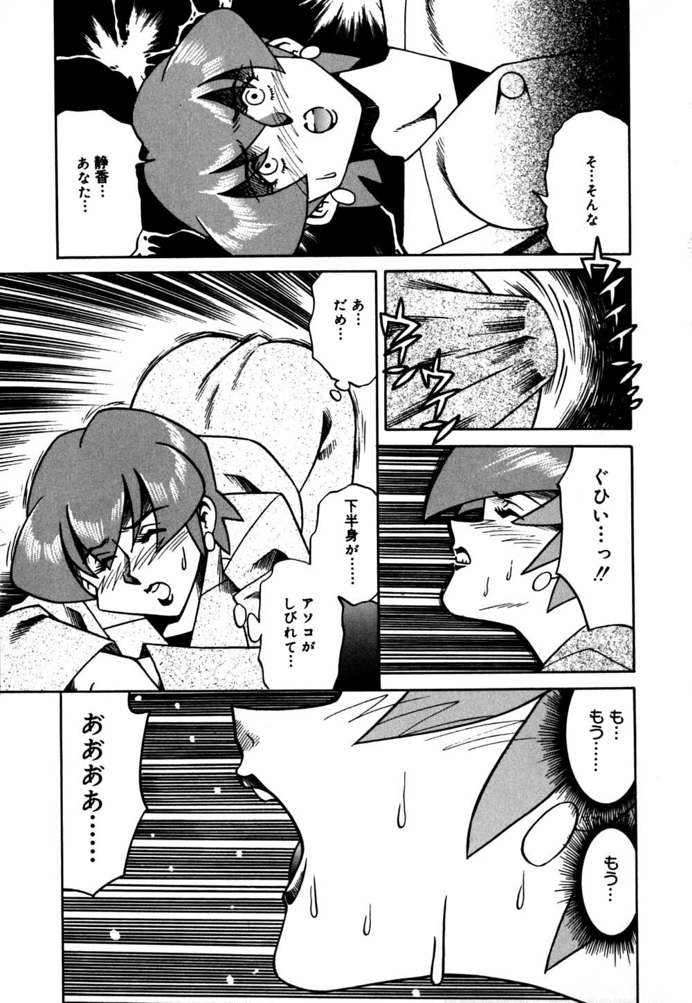 [Tsuka Motomasa] Hakudaku Oyako page 100 full
