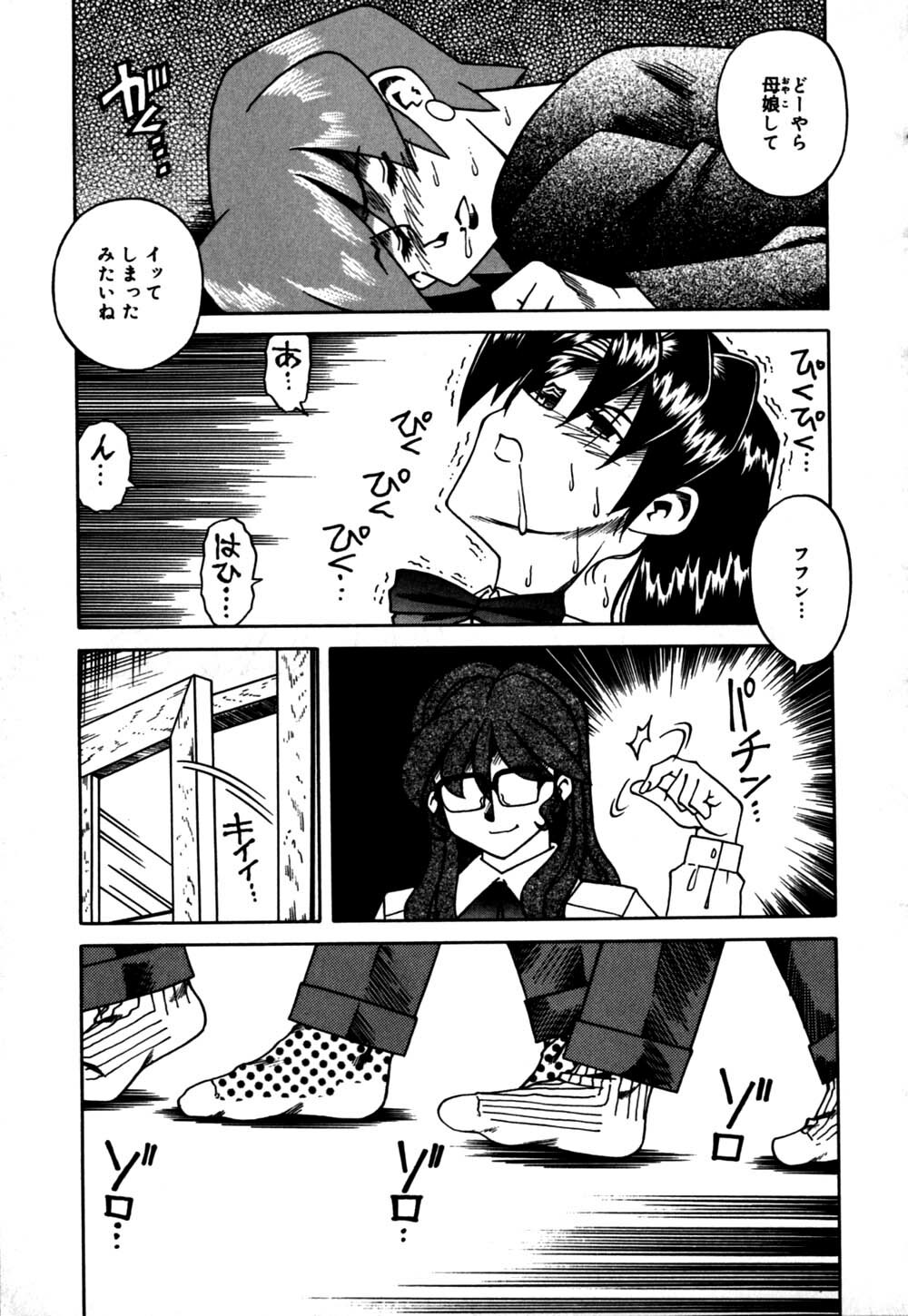 [Tsuka Motomasa] Hakudaku Oyako page 102 full