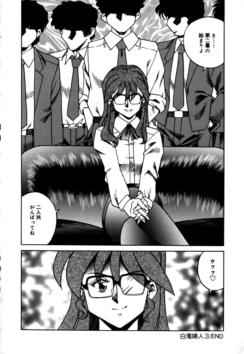 [Tsuka Motomasa] Hakudaku Oyako page 103 full