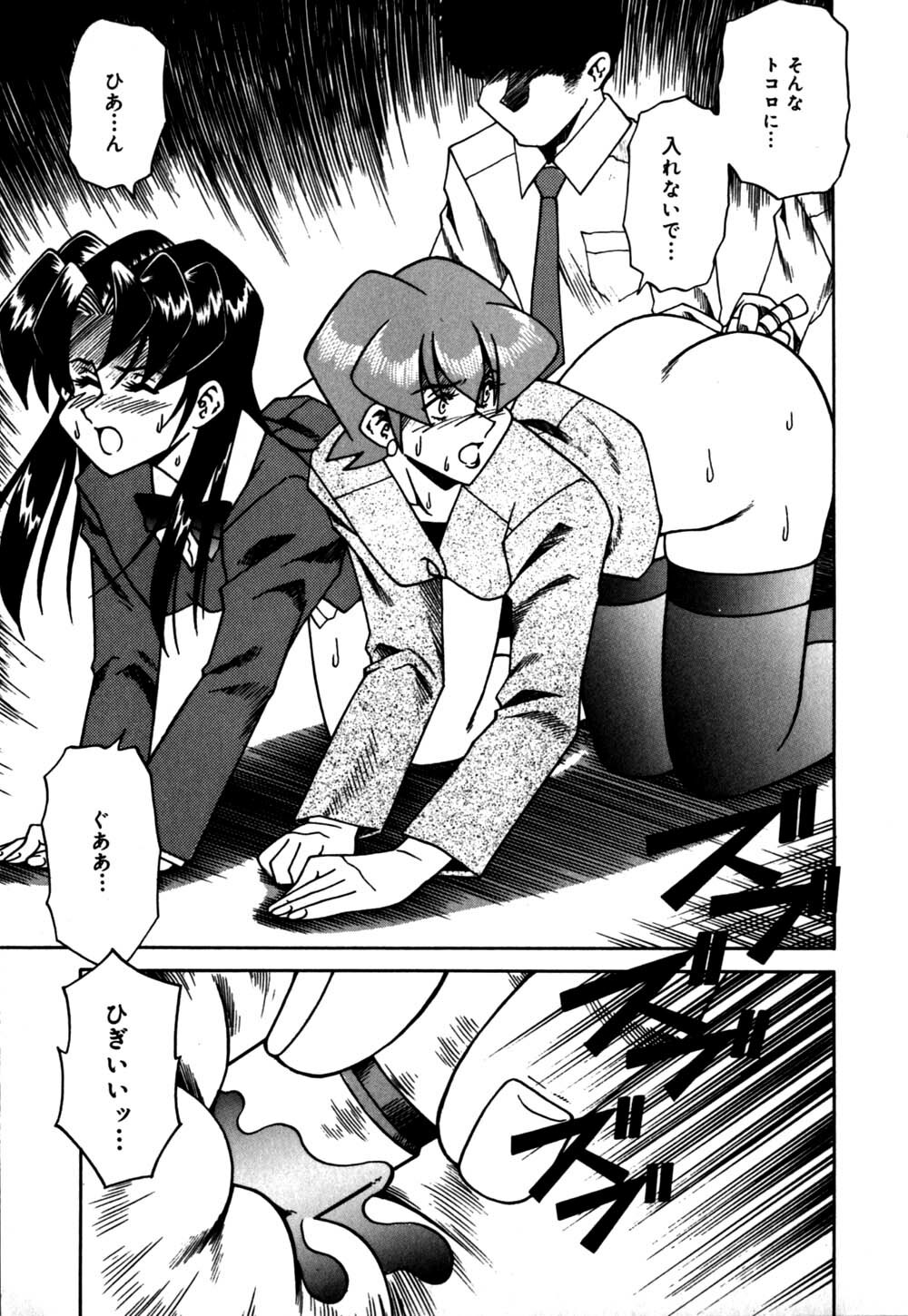 [Tsuka Motomasa] Hakudaku Oyako page 106 full