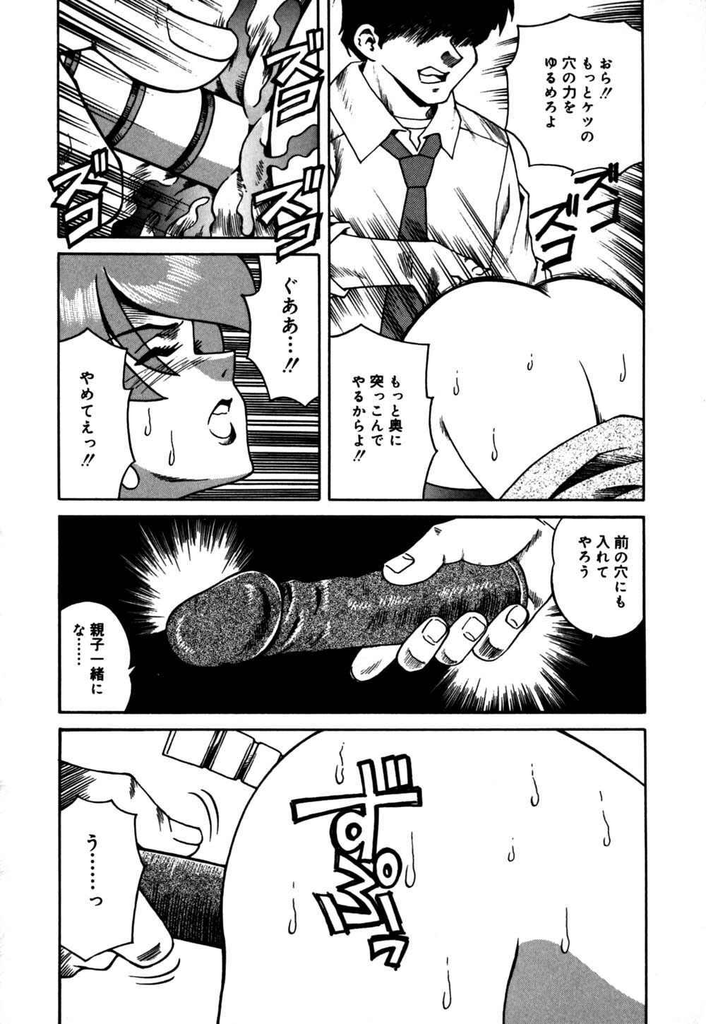 [Tsuka Motomasa] Hakudaku Oyako page 107 full