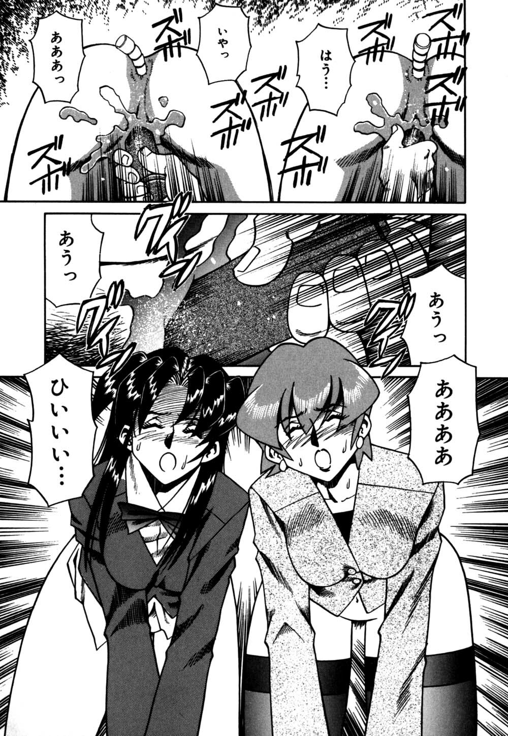 [Tsuka Motomasa] Hakudaku Oyako page 108 full