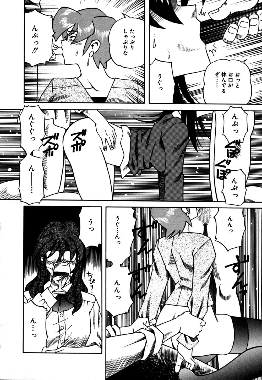 [Tsuka Motomasa] Hakudaku Oyako page 113 full