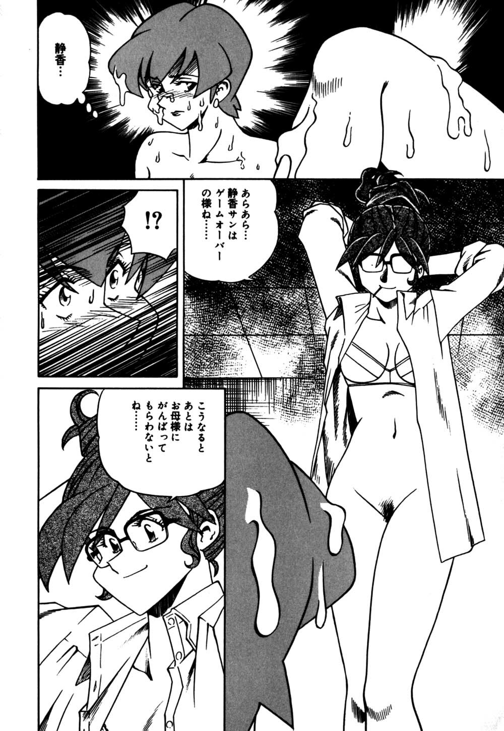 [Tsuka Motomasa] Hakudaku Oyako page 125 full