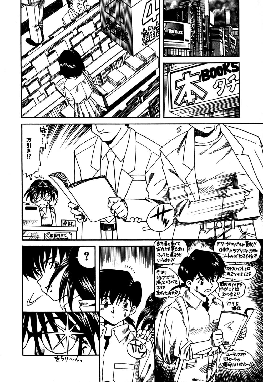 [Tsuka Motomasa] Hakudaku Oyako page 137 full