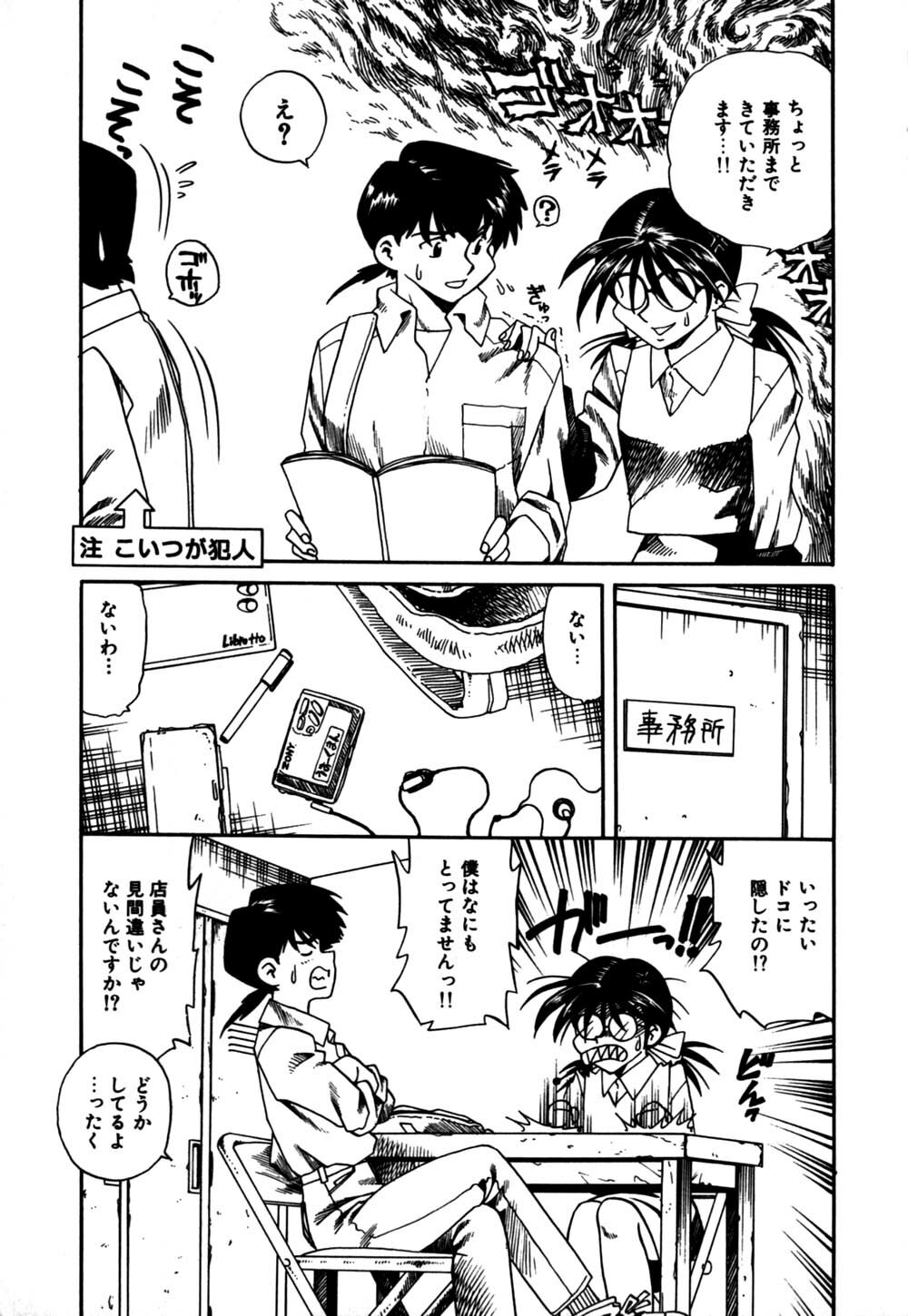 [Tsuka Motomasa] Hakudaku Oyako page 138 full