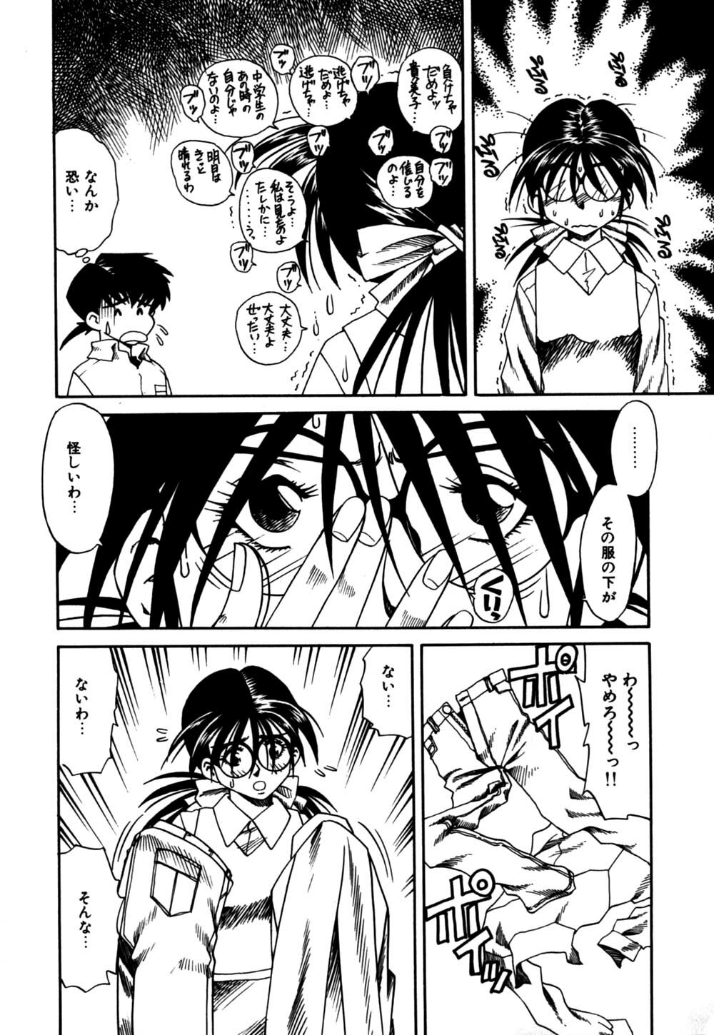 [Tsuka Motomasa] Hakudaku Oyako page 139 full