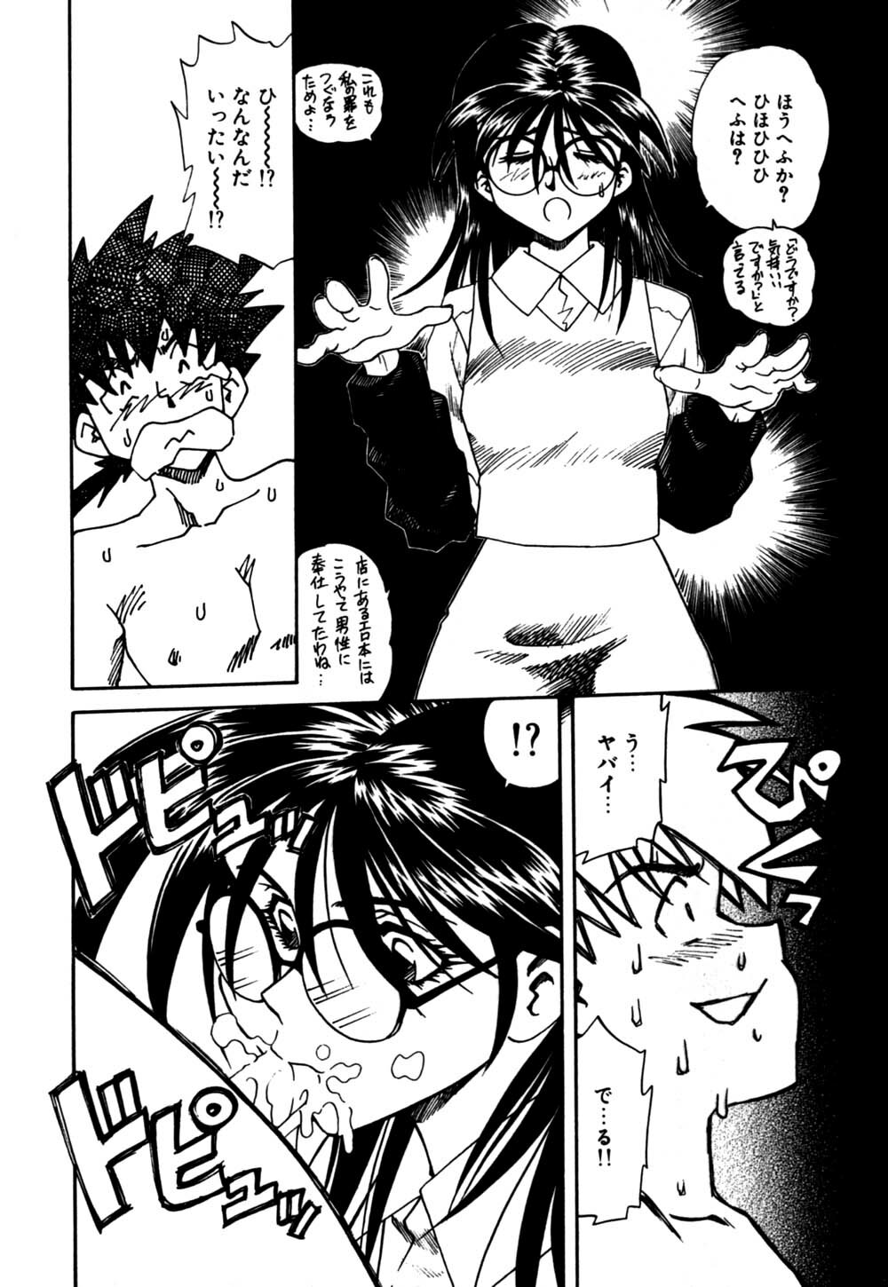 [Tsuka Motomasa] Hakudaku Oyako page 141 full