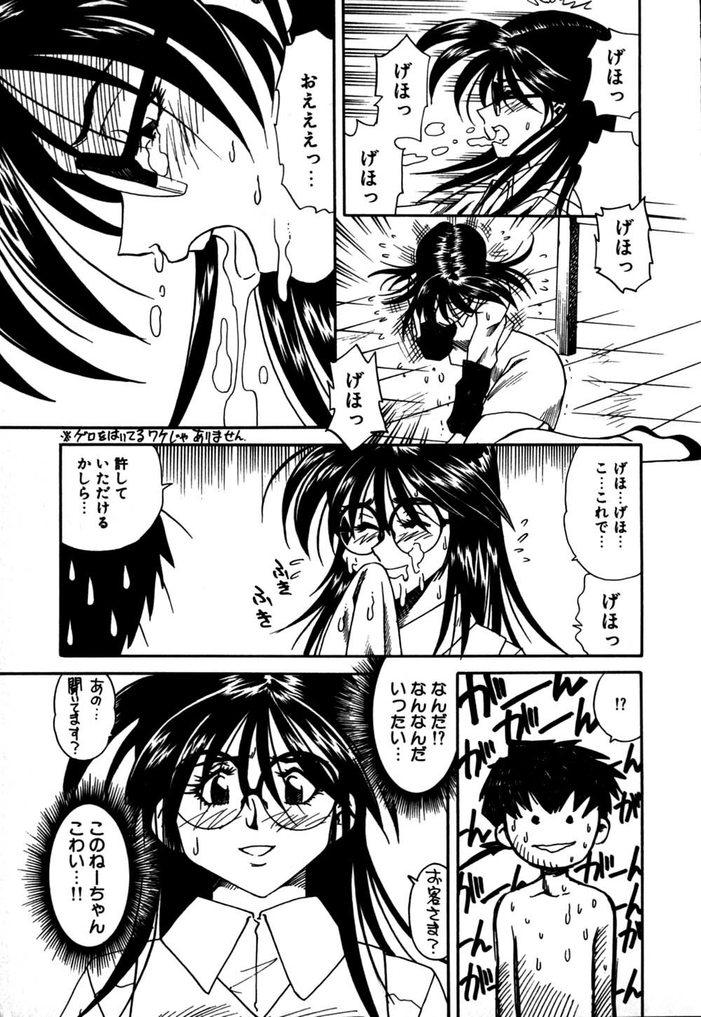 [Tsuka Motomasa] Hakudaku Oyako page 142 full