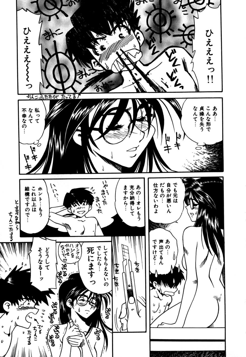 [Tsuka Motomasa] Hakudaku Oyako page 144 full