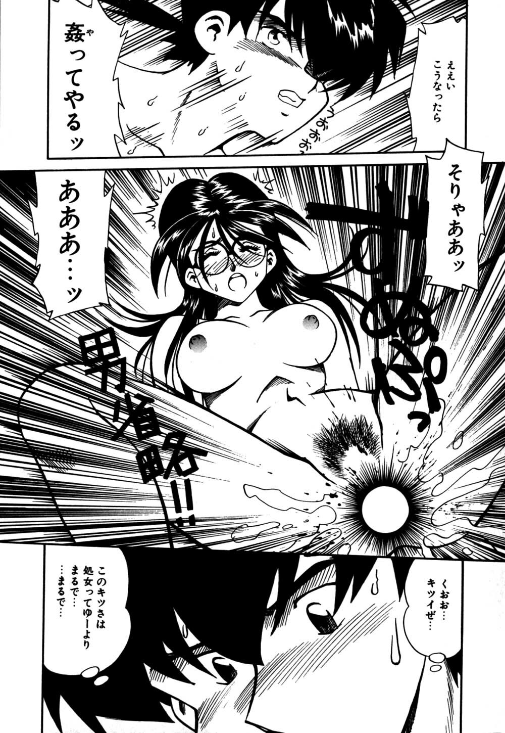 [Tsuka Motomasa] Hakudaku Oyako page 145 full