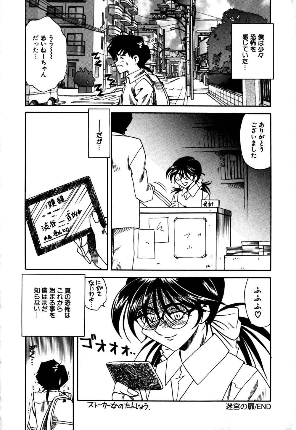 [Tsuka Motomasa] Hakudaku Oyako page 151 full