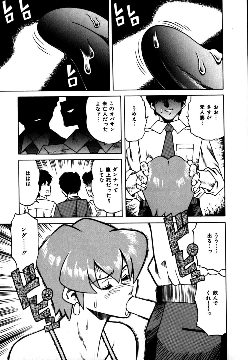 [Tsuka Motomasa] Hakudaku Oyako page 66 full
