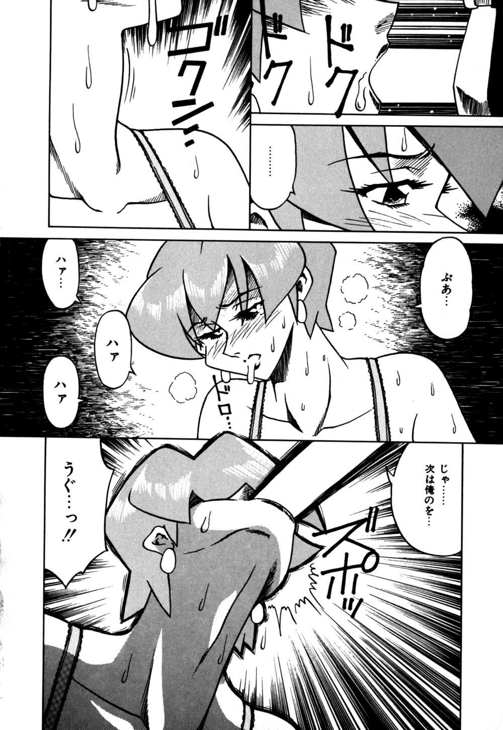 [Tsuka Motomasa] Hakudaku Oyako page 67 full