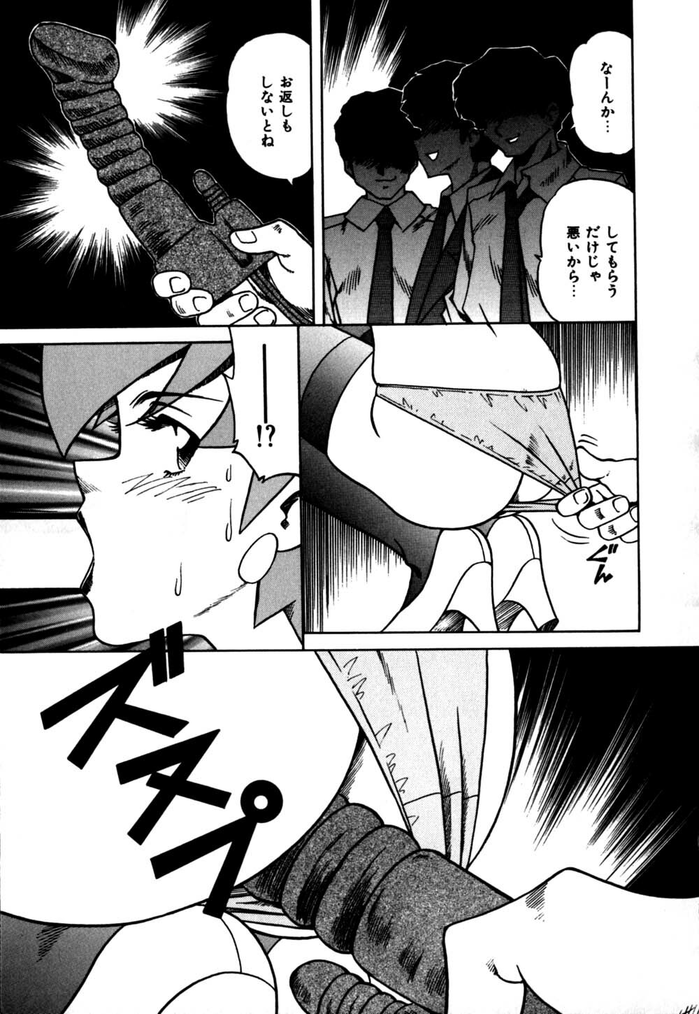 [Tsuka Motomasa] Hakudaku Oyako page 68 full