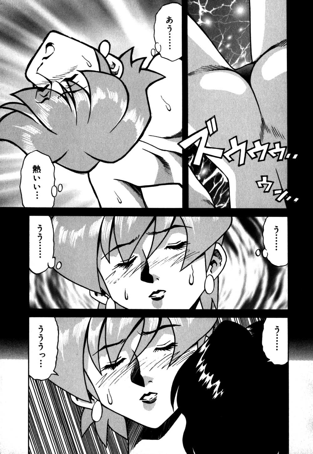 [Tsuka Motomasa] Hakudaku Oyako page 74 full
