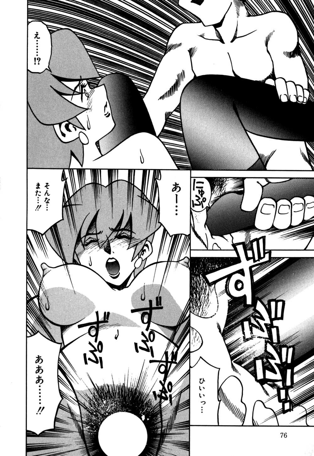 [Tsuka Motomasa] Hakudaku Oyako page 79 full