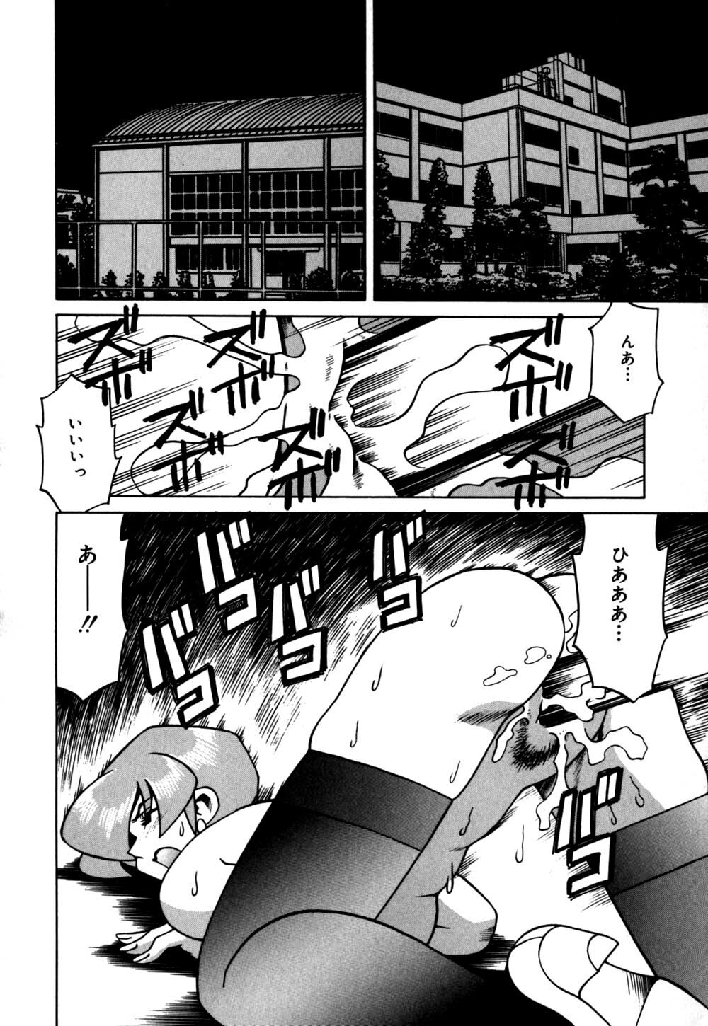 [Tsuka Motomasa] Hakudaku Oyako page 89 full