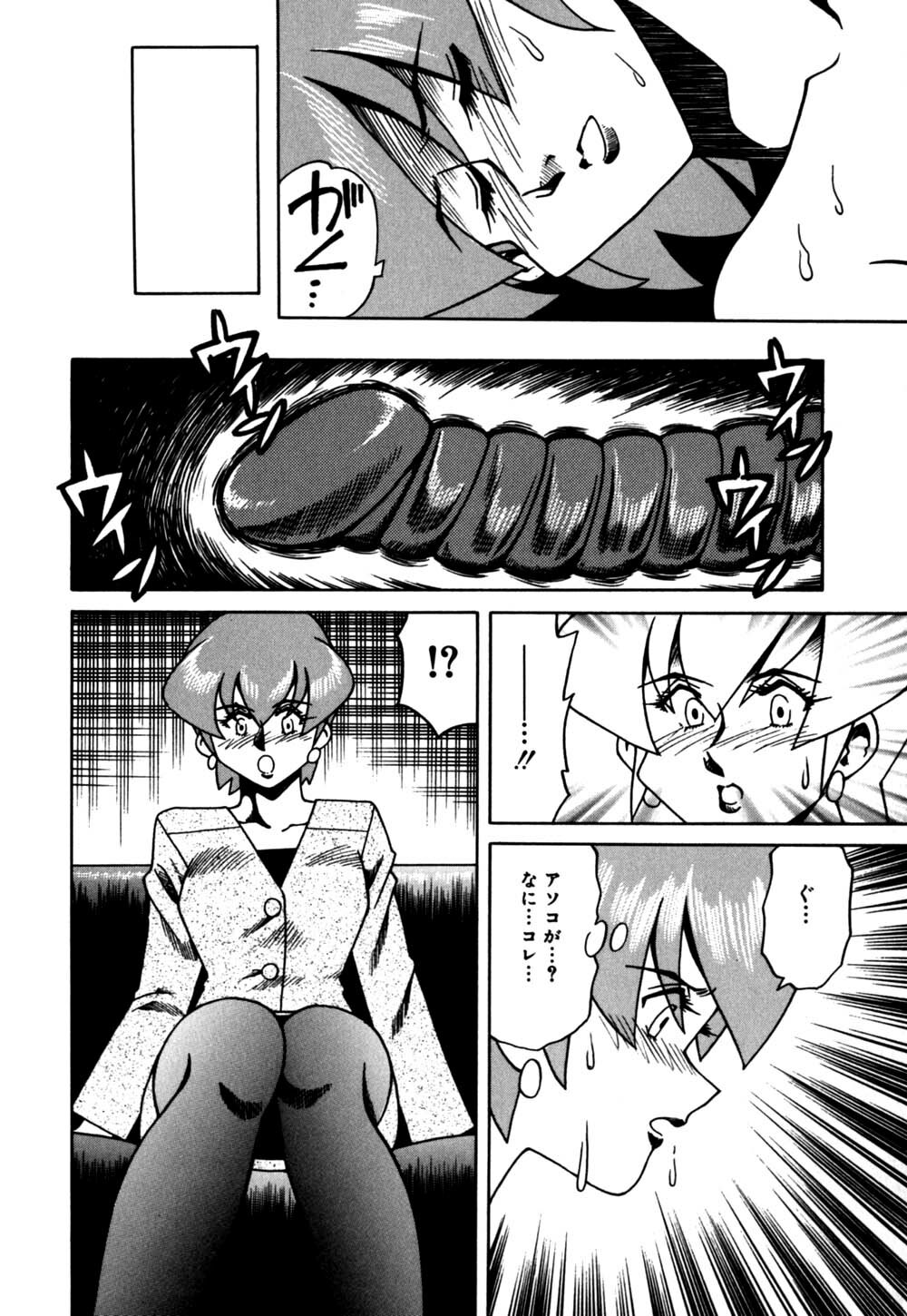 [Tsuka Motomasa] Hakudaku Oyako page 91 full