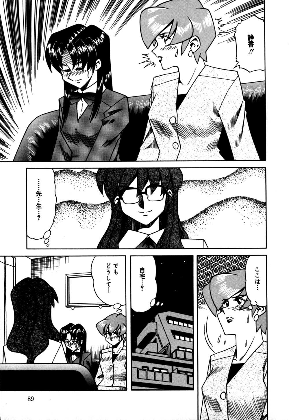 [Tsuka Motomasa] Hakudaku Oyako page 92 full