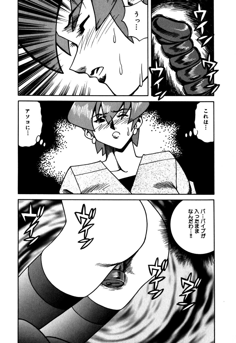 [Tsuka Motomasa] Hakudaku Oyako page 93 full