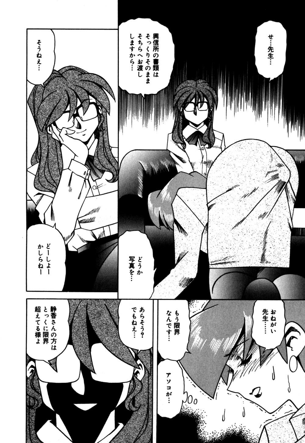 [Tsuka Motomasa] Hakudaku Oyako page 97 full