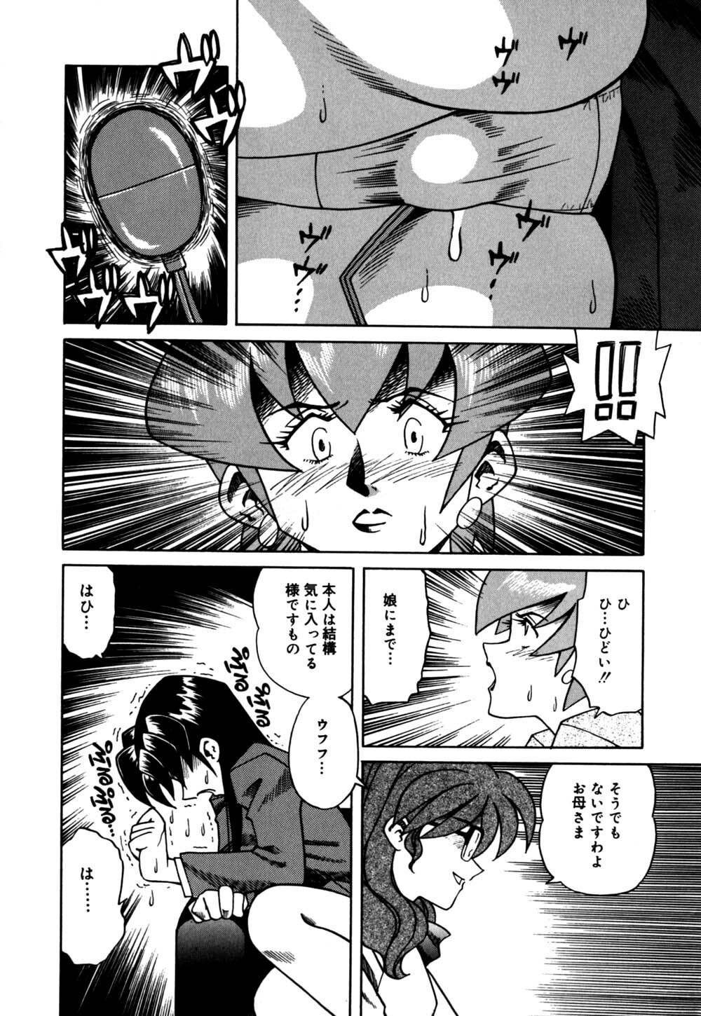 [Tsuka Motomasa] Hakudaku Oyako page 99 full
