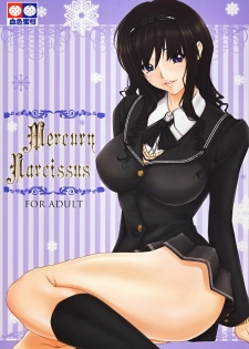 (C77) [Kesshoku Mikan (ume, anzu)] Mercury Narcissus (Amagami)
