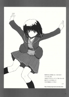 (C77) [Kesshoku Mikan (ume, anzu)] Mercury Narcissus (Amagami) - page 32