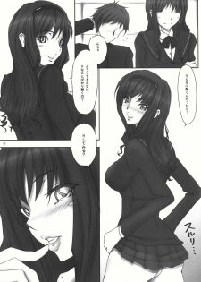 (C77) [Kesshoku Mikan (ume, anzu)] Mercury Narcissus (Amagami) - page 6