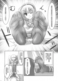 (C78) [ARCHETYPE (Akaza)] Angel Kneeso! (Angel Beats!) [Chinese] [Maplecolor] - page 8