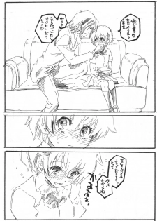 (C78) [Suika Dokei (Suika Koron)] Nee、Gyutteshite (Majin Tantei Nougami Neuro) - page 7