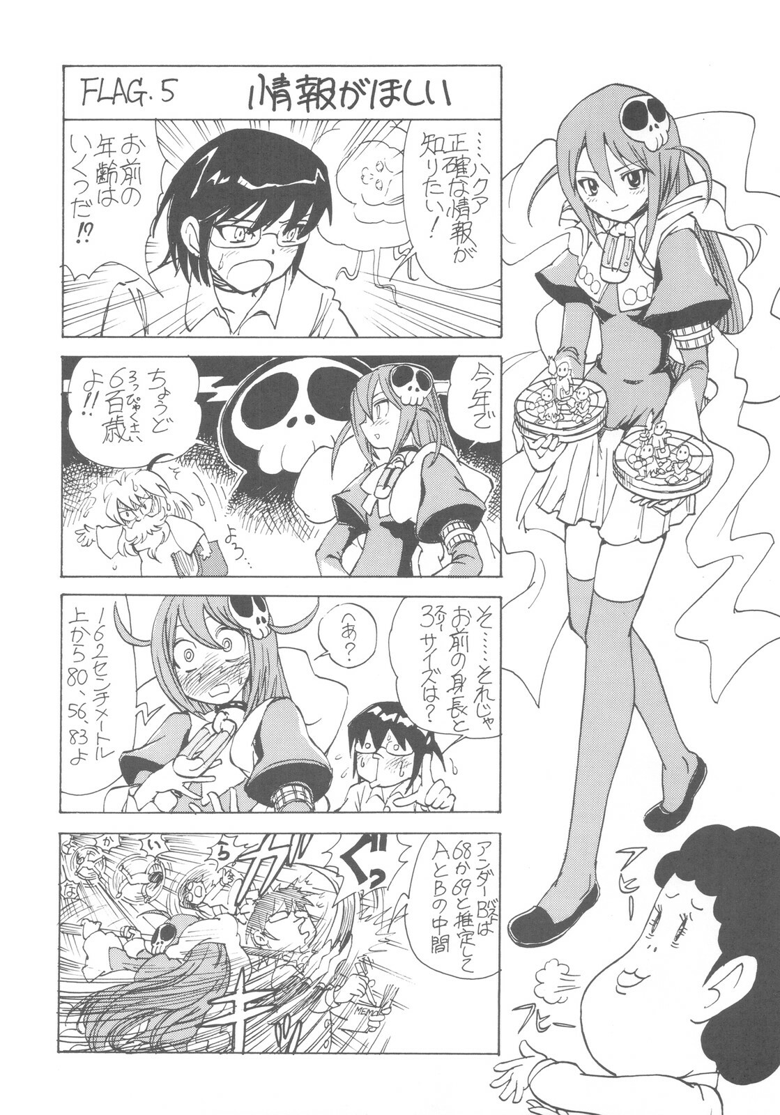 (C78) [Nippon Fair (Various)] Akuma Nomi zo Shiru Sekai (The World God Only Knows) page 32 full