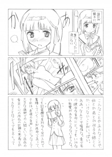 (C78) [Nippon Fair (Various)] Akuma Nomi zo Shiru Sekai (The World God Only Knows) - page 11