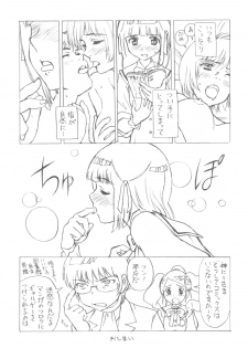 (C78) [Nippon Fair (Various)] Akuma Nomi zo Shiru Sekai (The World God Only Knows) - page 12
