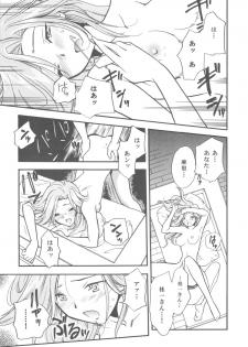 (C78) [Nippon Fair (Various)] Akuma Nomi zo Shiru Sekai (The World God Only Knows) - page 25