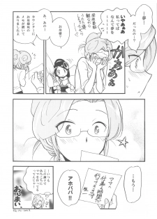(C78) [Nippon Fair (Various)] Akuma Nomi zo Shiru Sekai (The World God Only Knows) - page 28