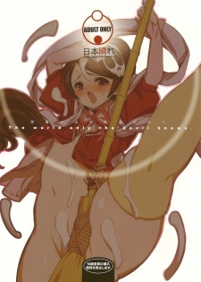 (C78) [Nippon Fair (Various)] Akuma Nomi zo Shiru Sekai (The World God Only Knows) - page 40