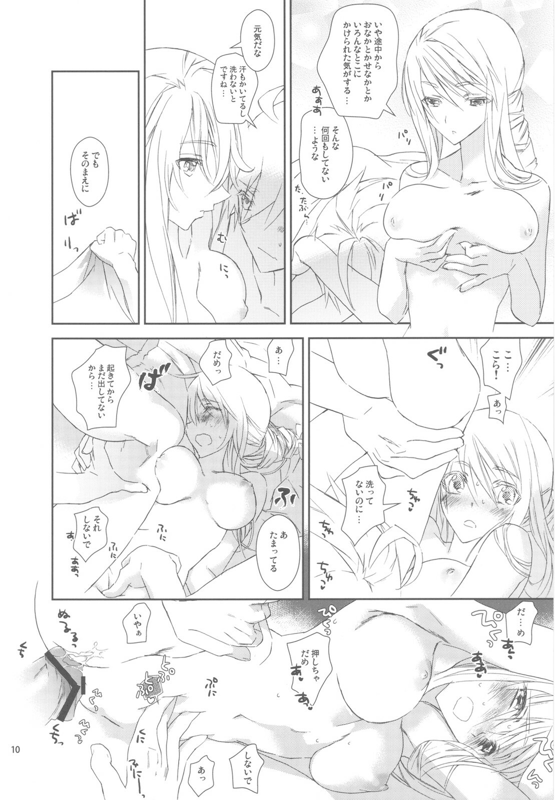 (C78) [Annin (Tooka)] HoneylatteHoney Ohayou Oyasumi + Omake Bon (Final Fantasy Tactics) page 12 full