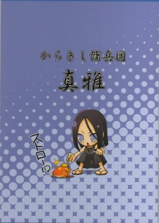 (C76) [Karakishi Youhei-dan Shinga (Sahara Wataru)] Yokubari Saboten (Naruto) [Spanish] [Ichino Fansub] - page 34
