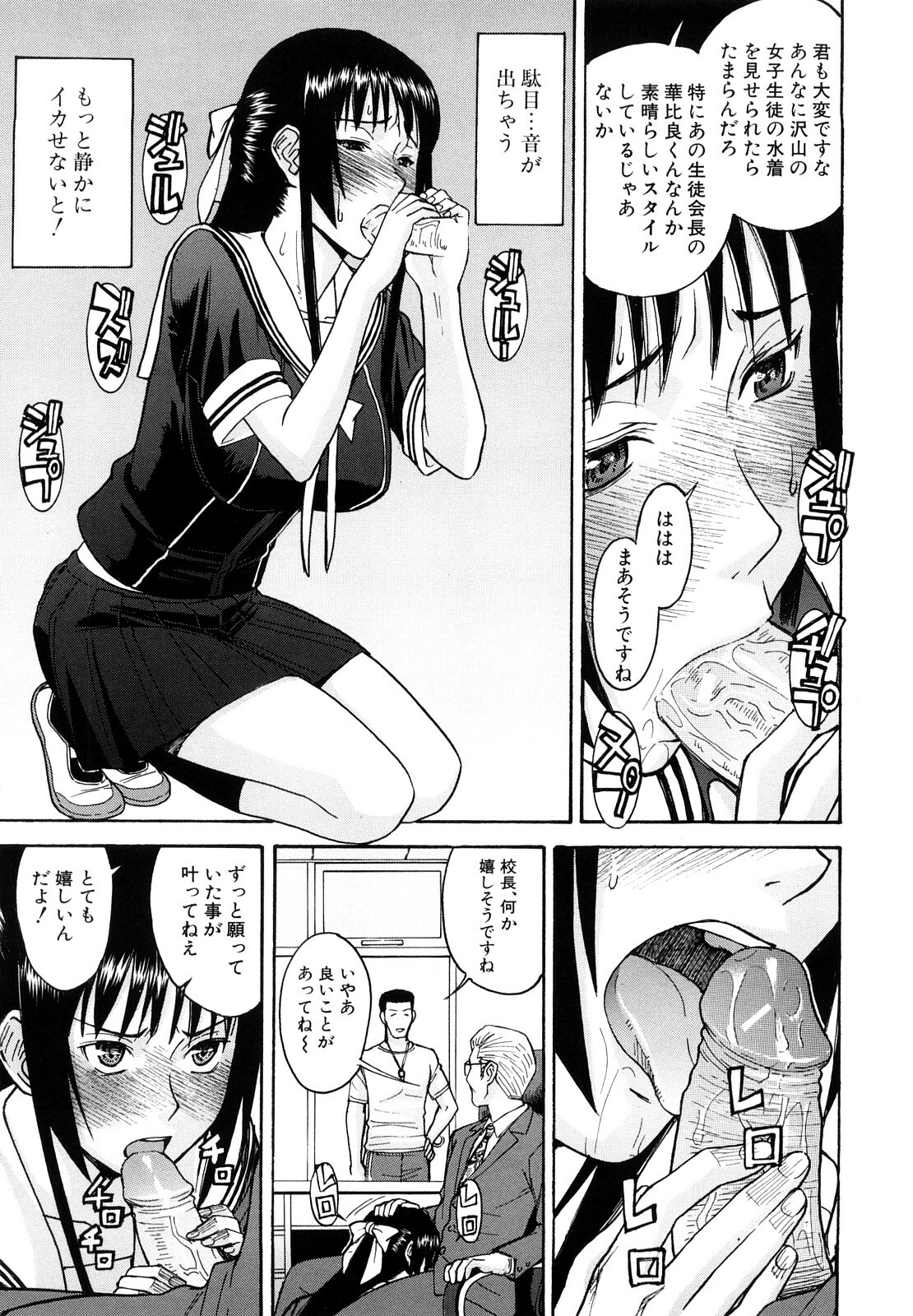 [Inomaru] Itazura senyou Hanahira Seitokaichou page 126 full