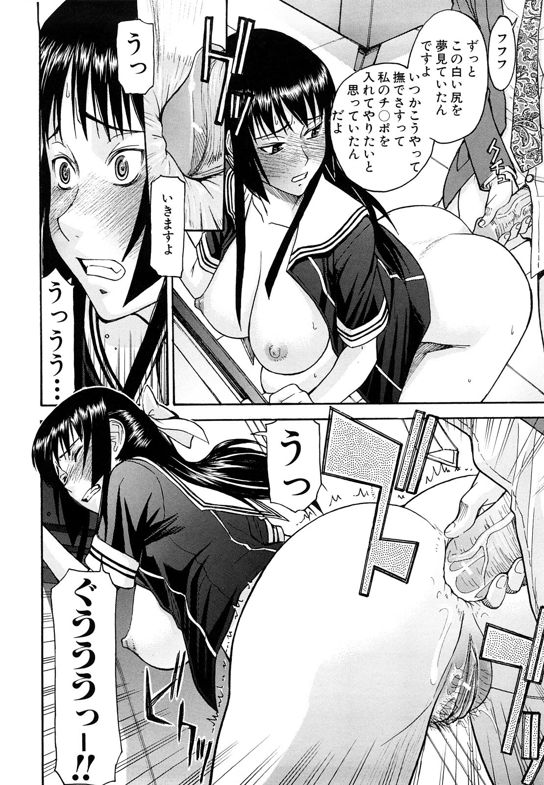 [Inomaru] Itazura senyou Hanahira Seitokaichou page 137 full