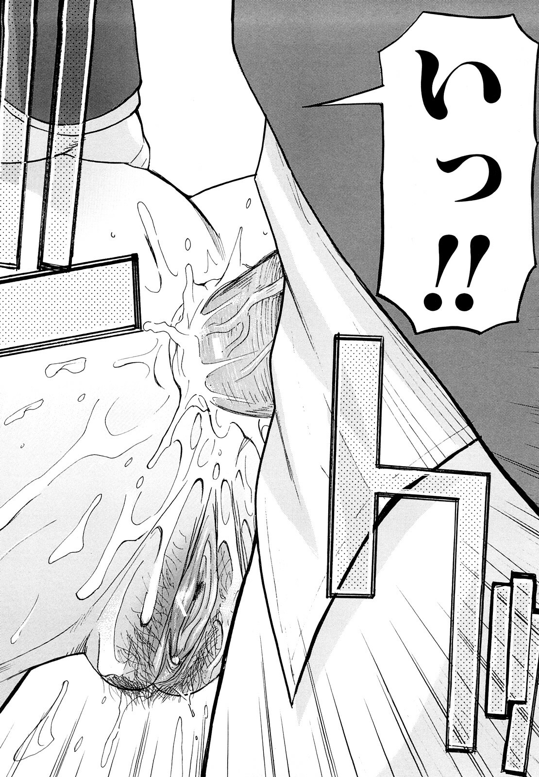 [Inomaru] Itazura senyou Hanahira Seitokaichou page 143 full