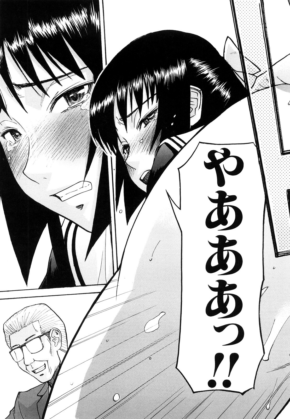 [Inomaru] Itazura senyou Hanahira Seitokaichou page 144 full