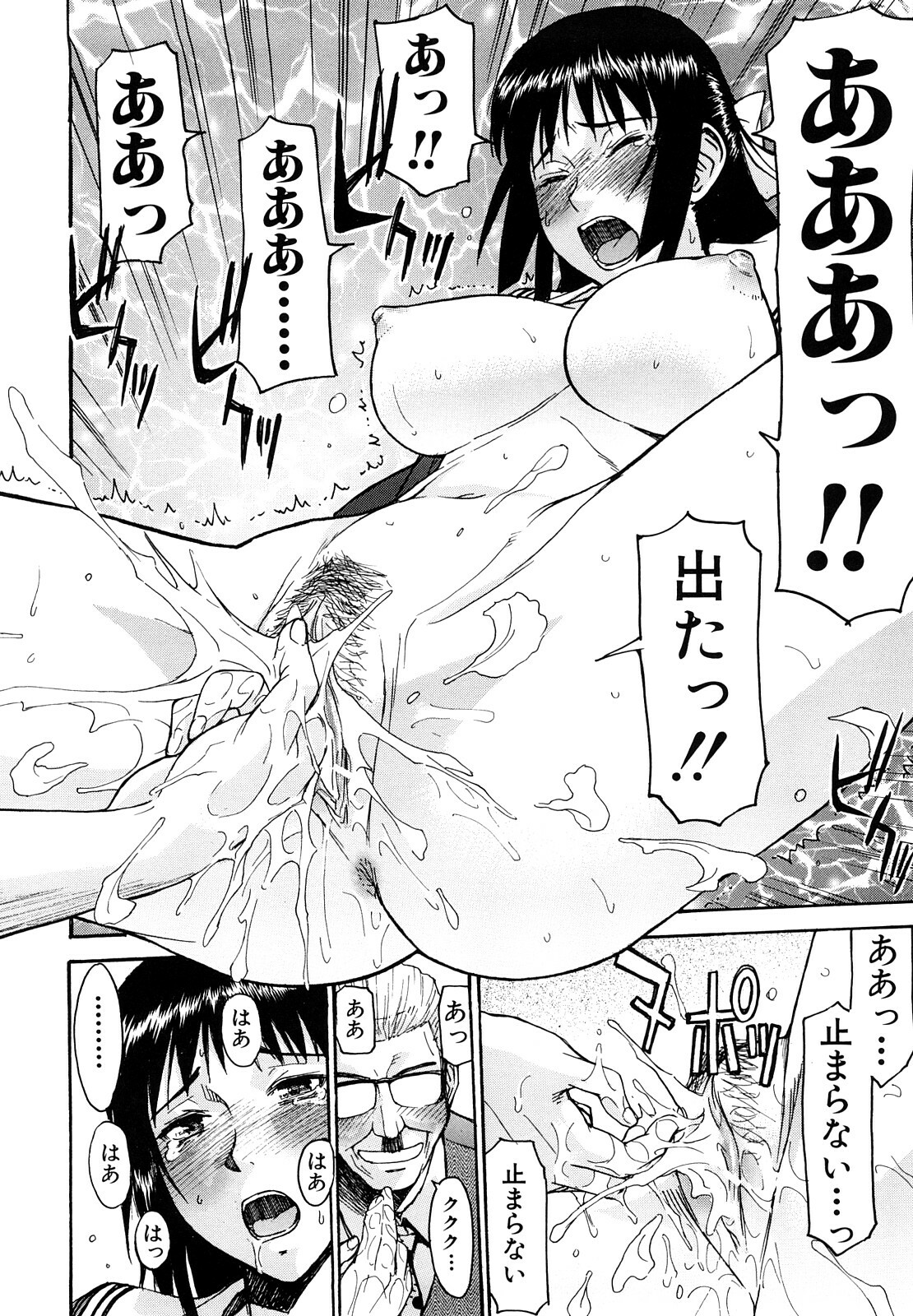 [Inomaru] Itazura senyou Hanahira Seitokaichou page 159 full