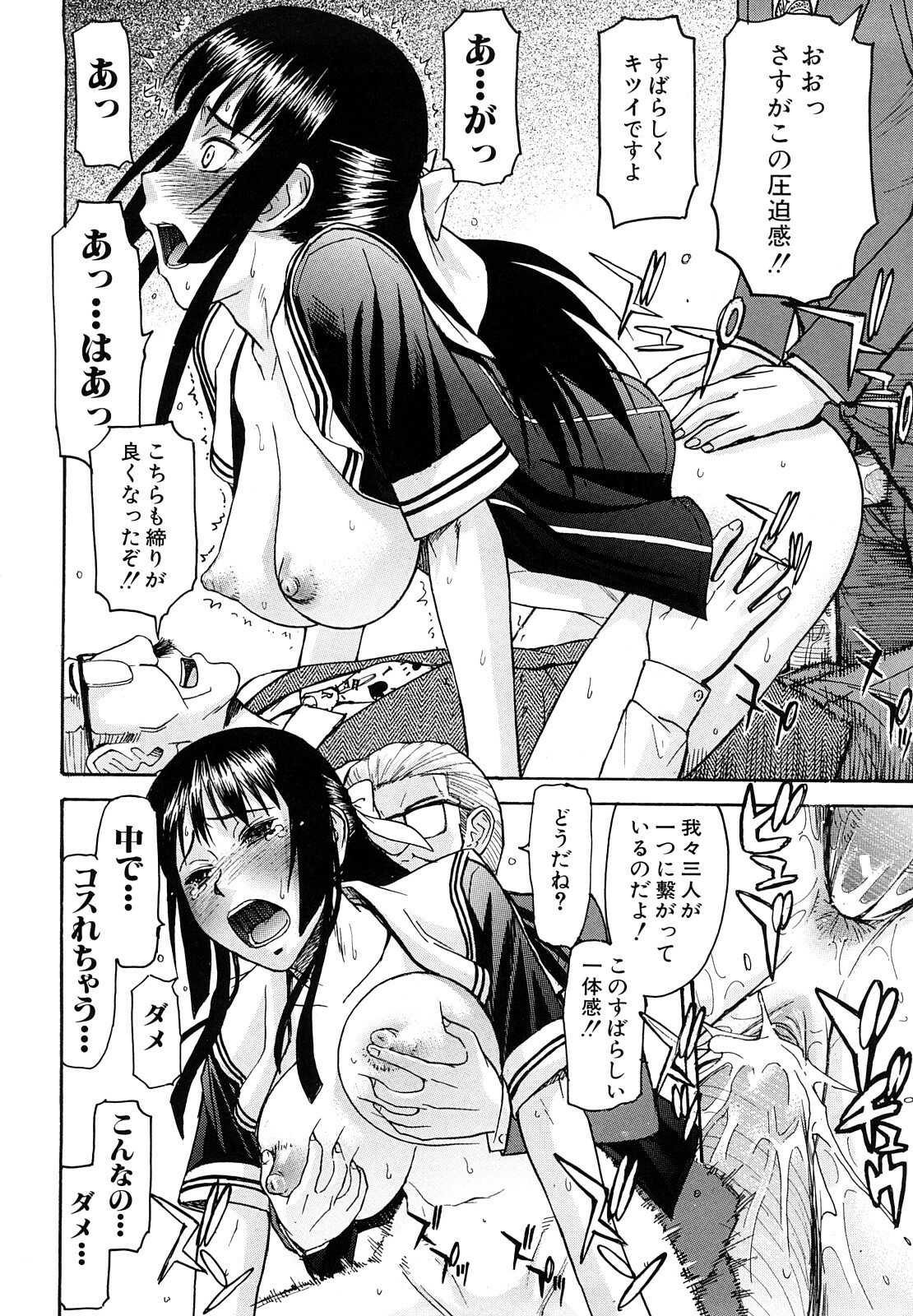 [Inomaru] Itazura senyou Hanahira Seitokaichou page 167 full