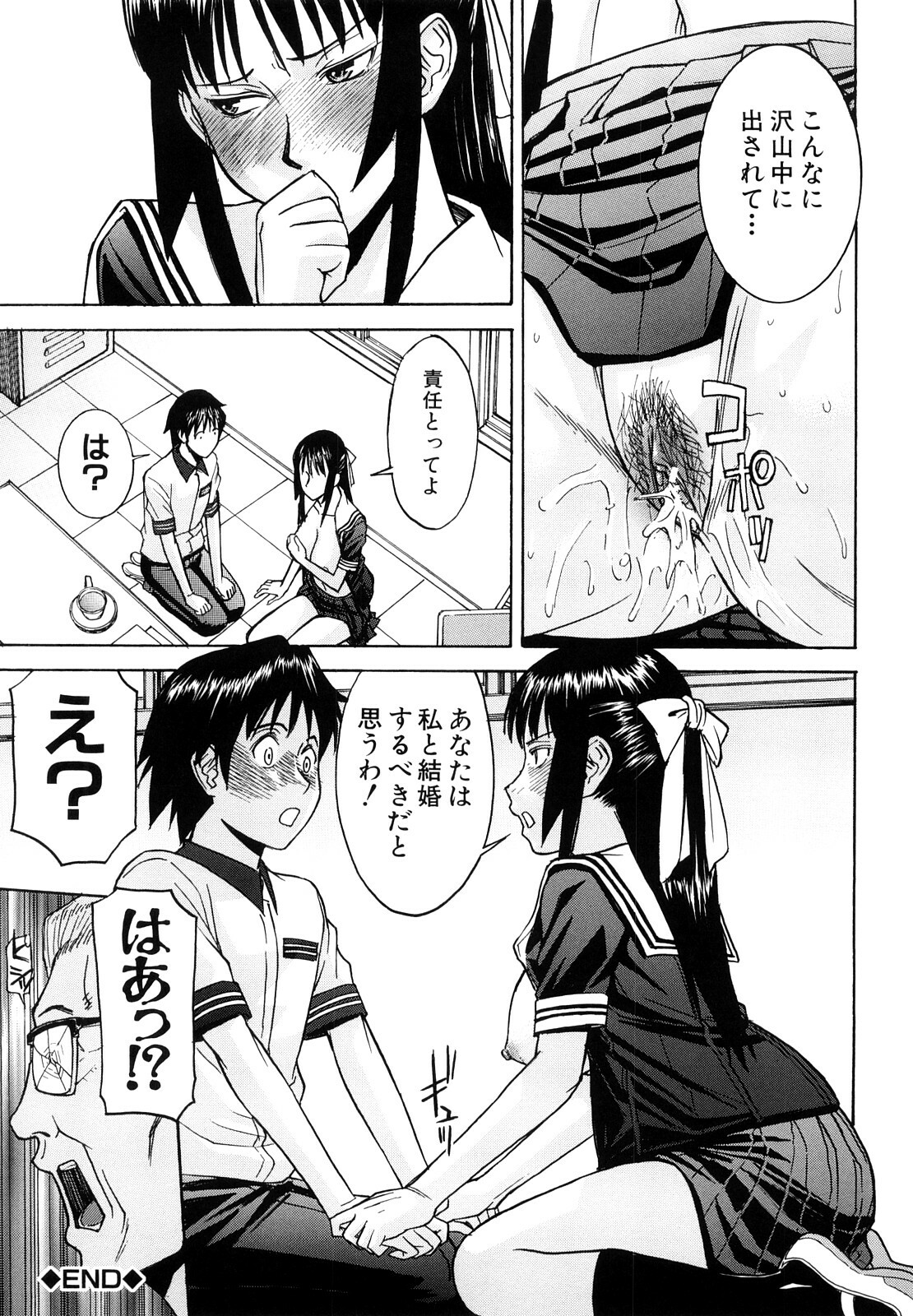 [Inomaru] Itazura senyou Hanahira Seitokaichou page 34 full