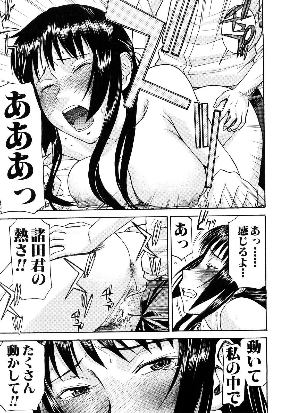 [Inomaru] Itazura senyou Hanahira Seitokaichou page 52 full