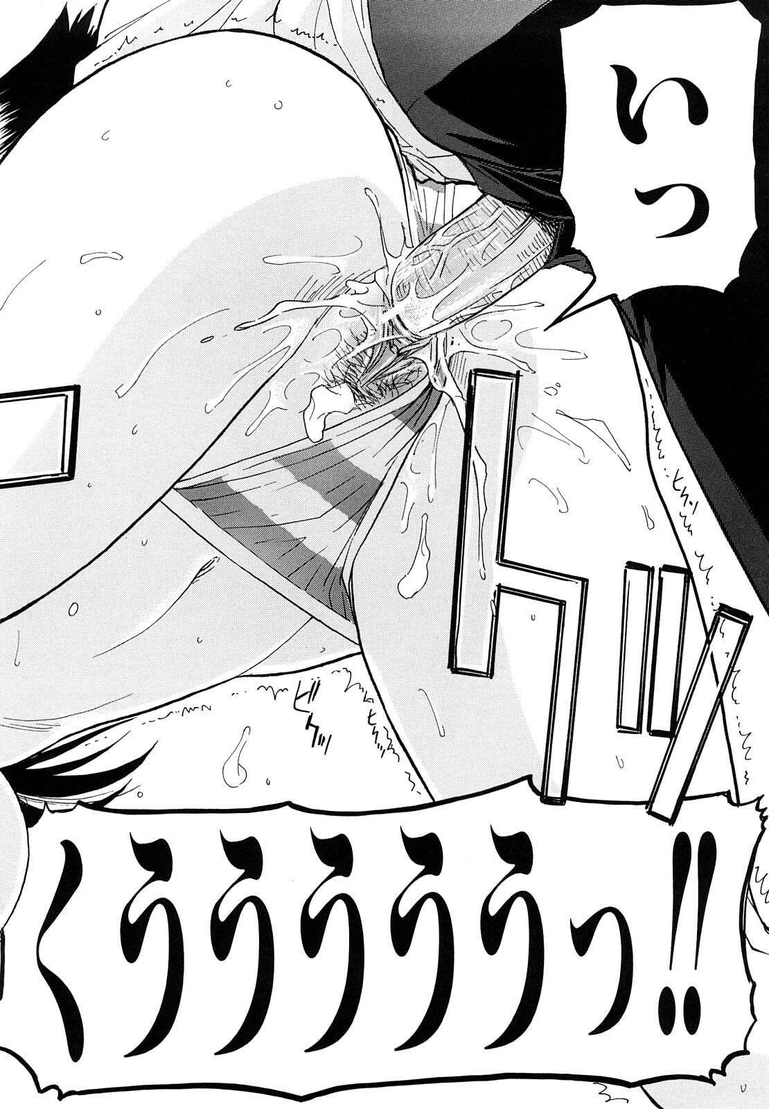 [Inomaru] Itazura senyou Hanahira Seitokaichou page 87 full