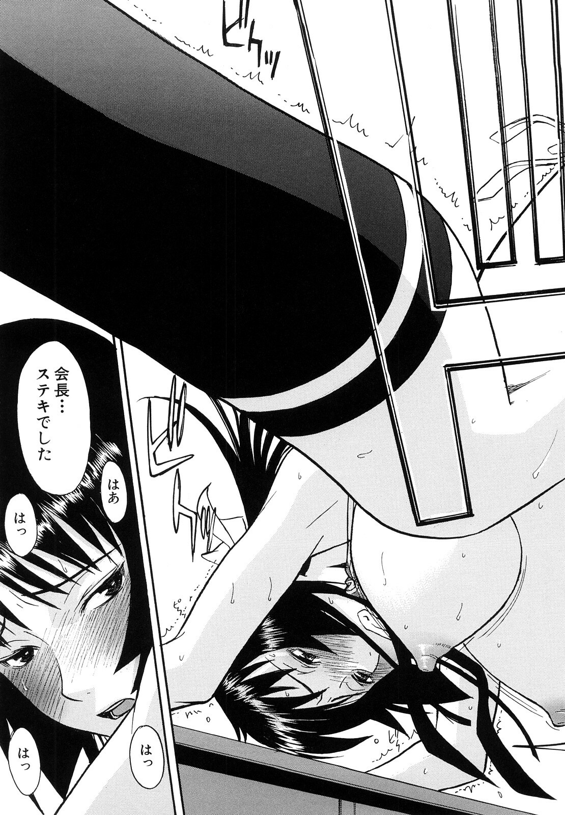 [Inomaru] Itazura senyou Hanahira Seitokaichou page 88 full